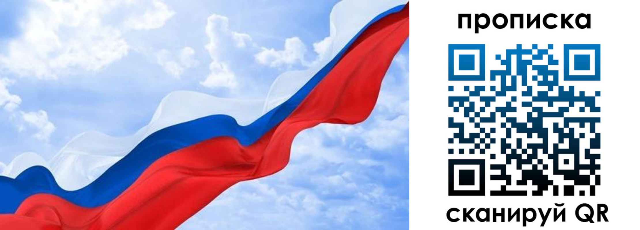 прописка ребенка в Сафоново