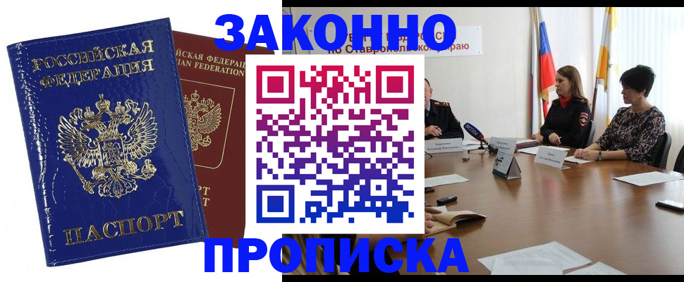 временная регистрация для всех в Сафоново