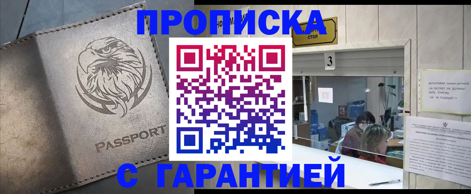 миграционный учет в Сафоново