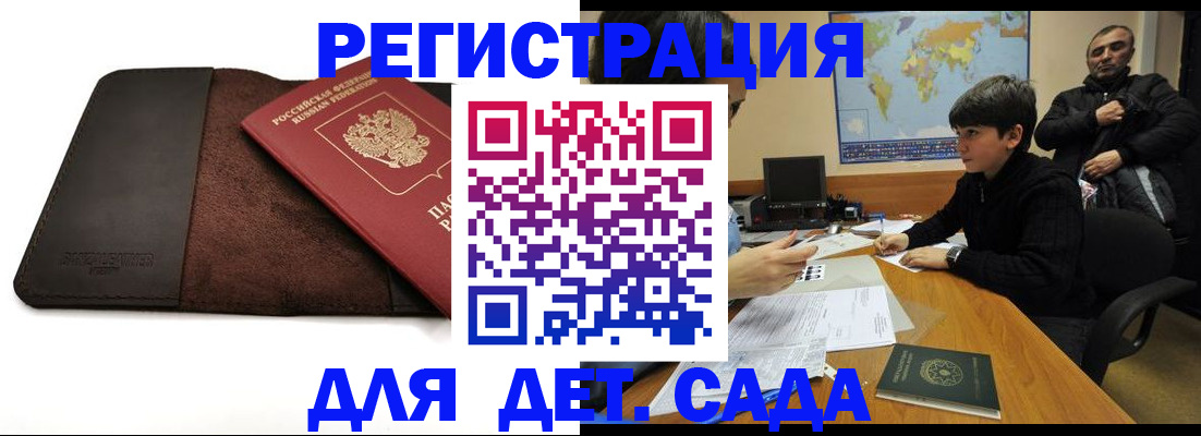 временная регистрация поиск в Сафоново