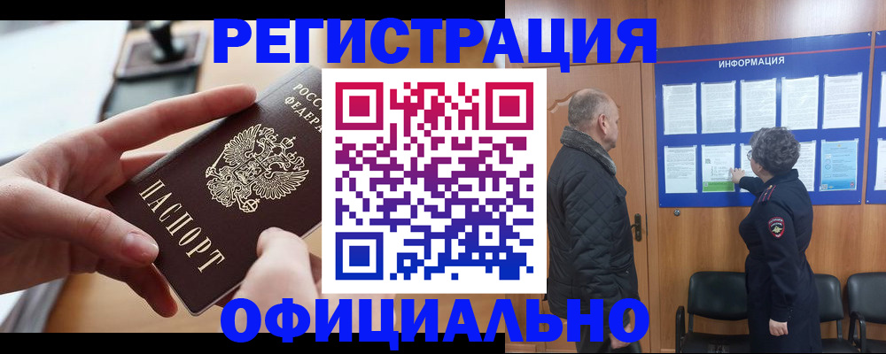 прописка в квартире в Сафоново