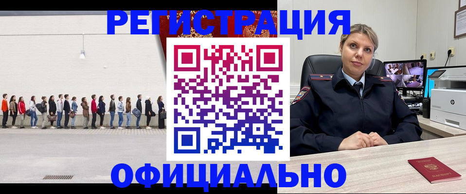 временная регистрация надежно в Сафоново