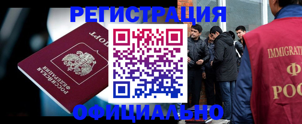 временная прописка в Сафоново
