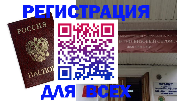 прописка в Сафоново